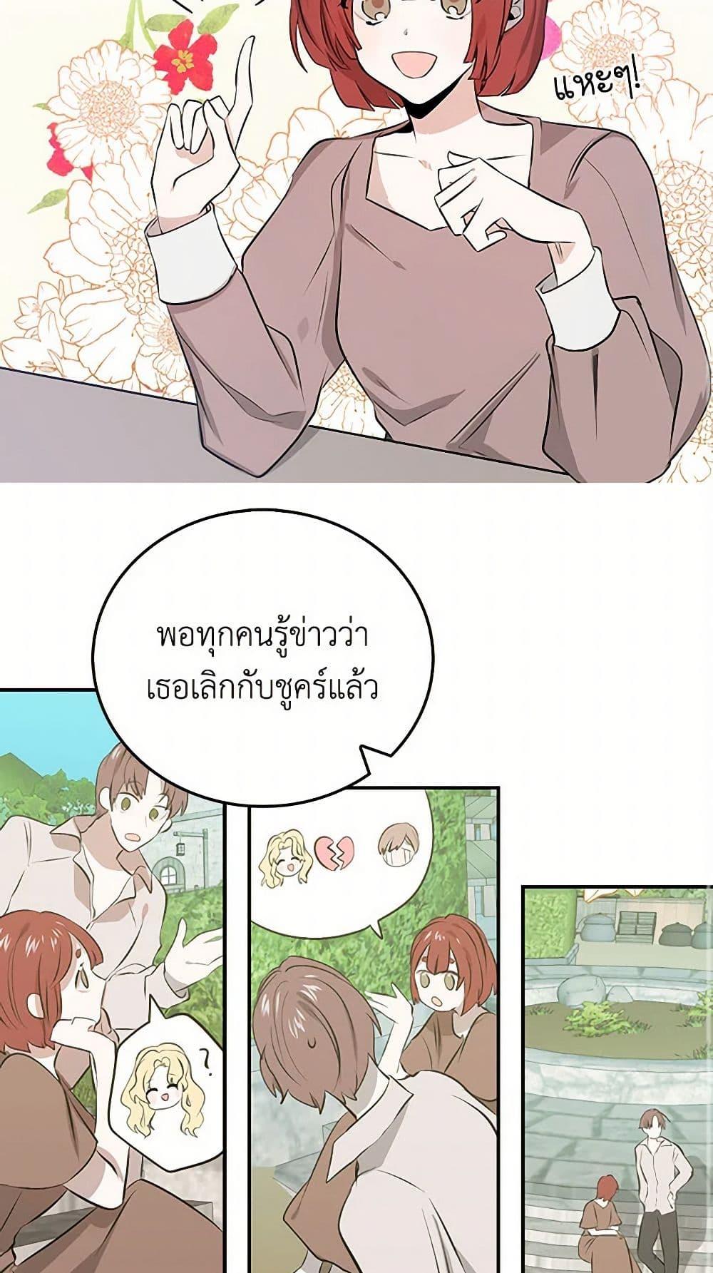 I’m the Ex-Girlfriend of a Soldier ตอนที่ 3 17