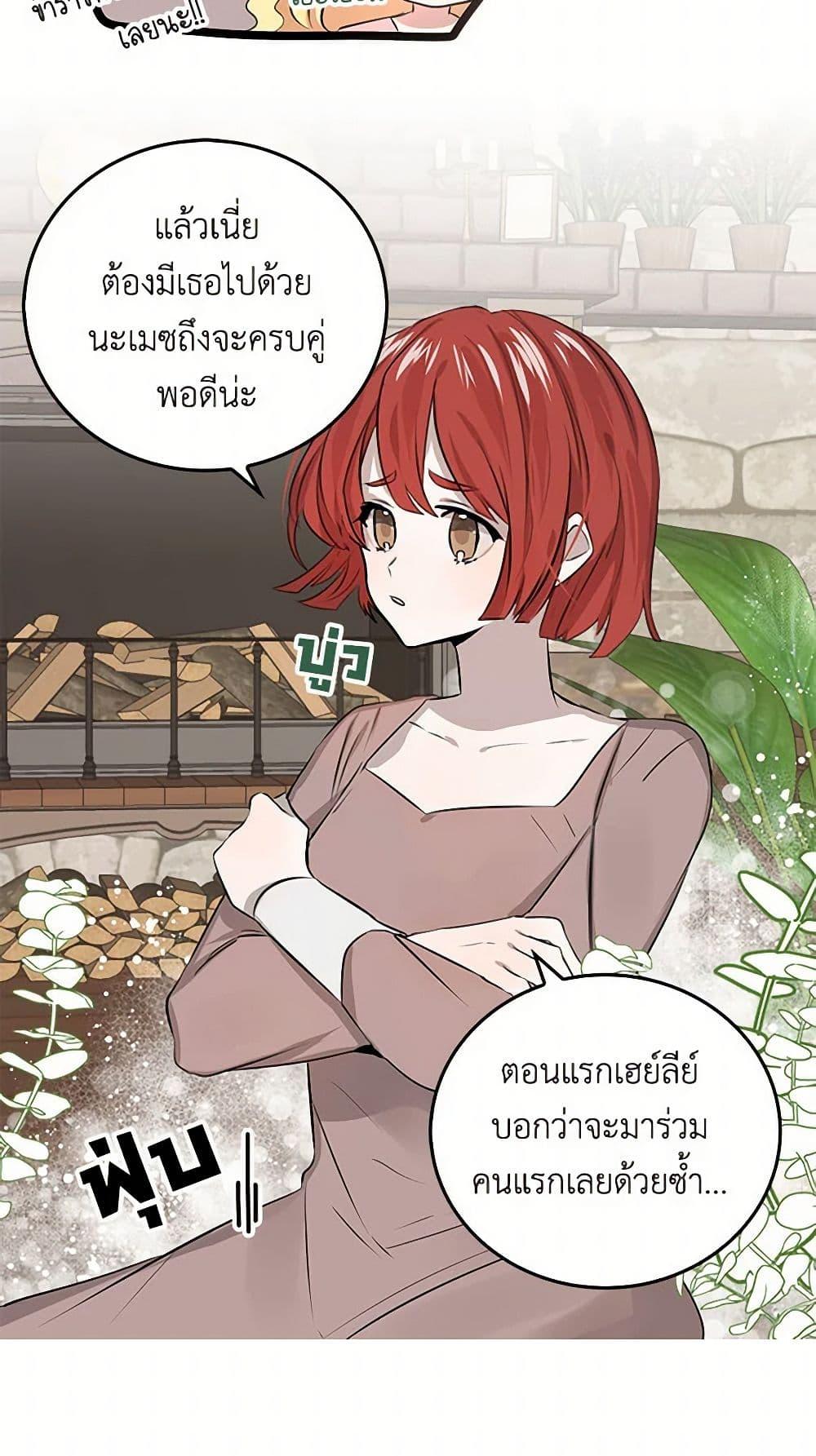 I’m the Ex-Girlfriend of a Soldier ตอนที่ 3 25