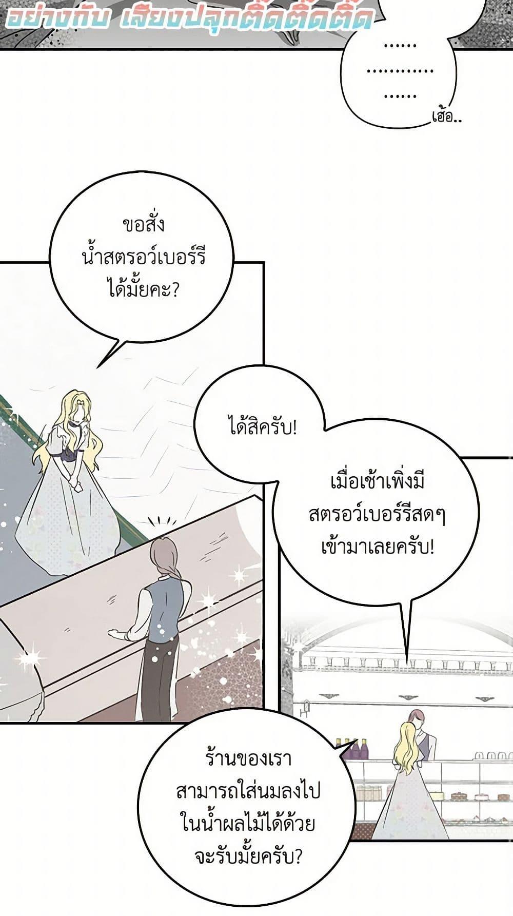 I’m the Ex-Girlfriend of a Soldier ตอนที่ 3 42