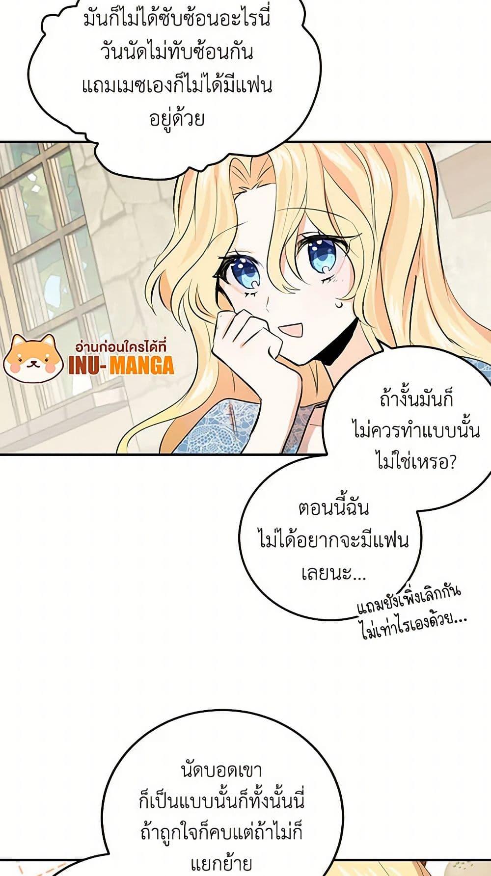I’m the Ex-Girlfriend of a Soldier ตอนที่ 3 32