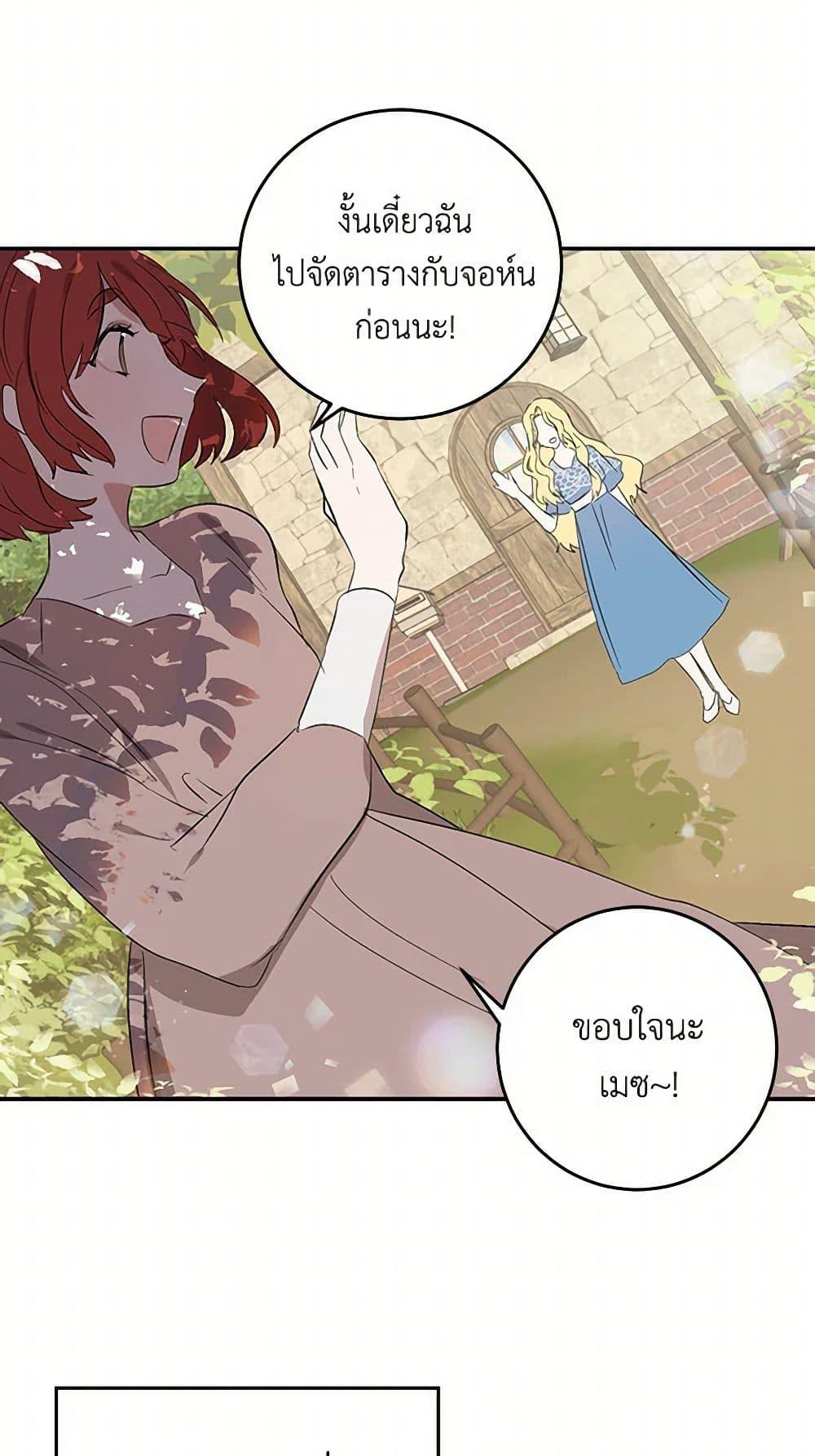 I’m the Ex-Girlfriend of a Soldier ตอนที่ 3 37