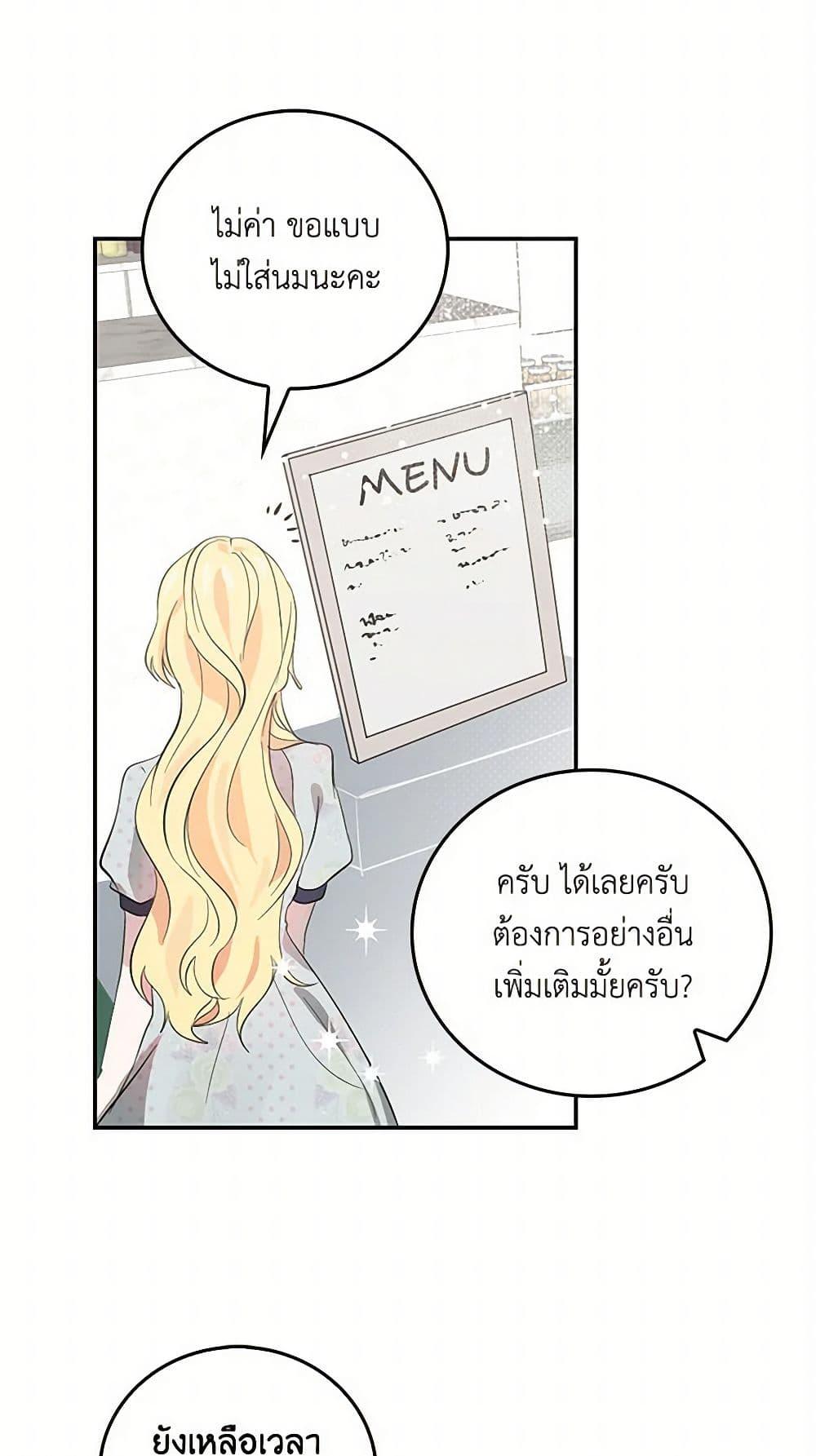 I’m the Ex-Girlfriend of a Soldier ตอนที่ 3 43