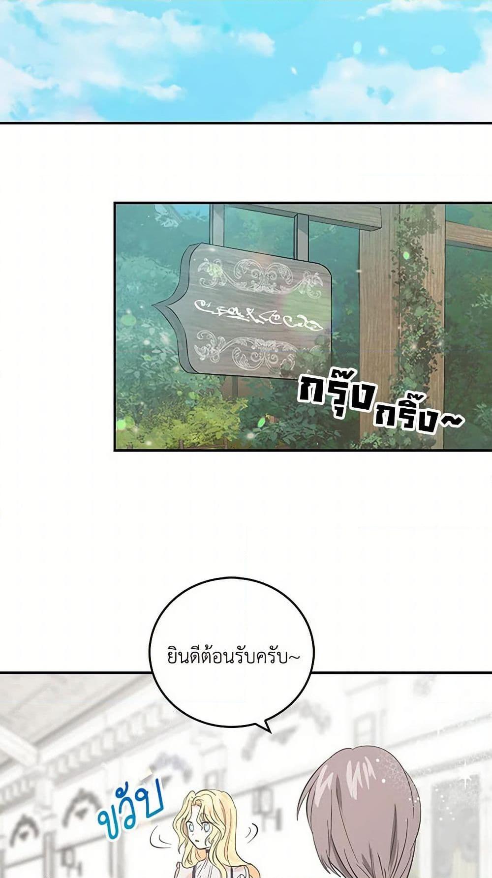 I’m the Ex-Girlfriend of a Soldier ตอนที่ 3 39