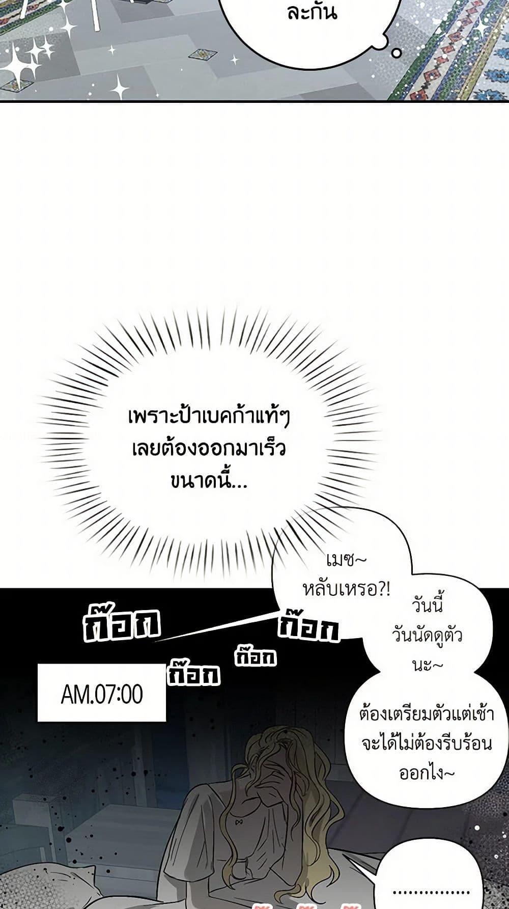 I’m the Ex-Girlfriend of a Soldier ตอนที่ 3 41