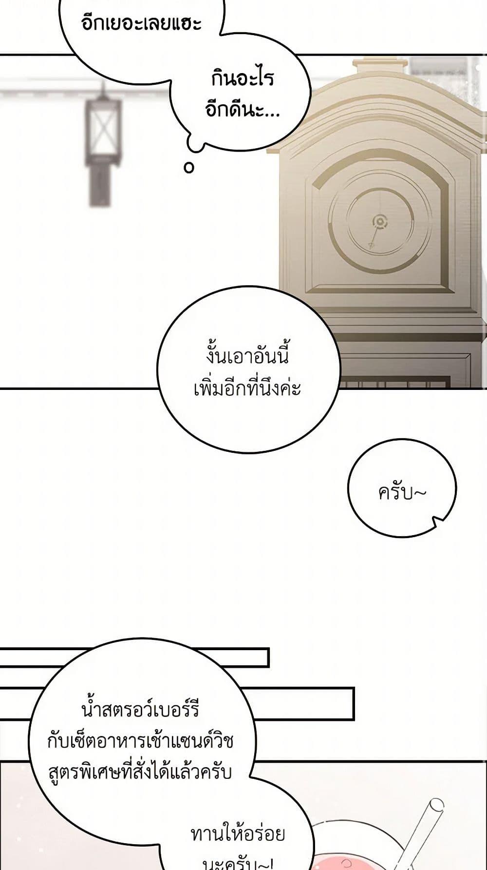 I’m the Ex-Girlfriend of a Soldier ตอนที่ 3 44