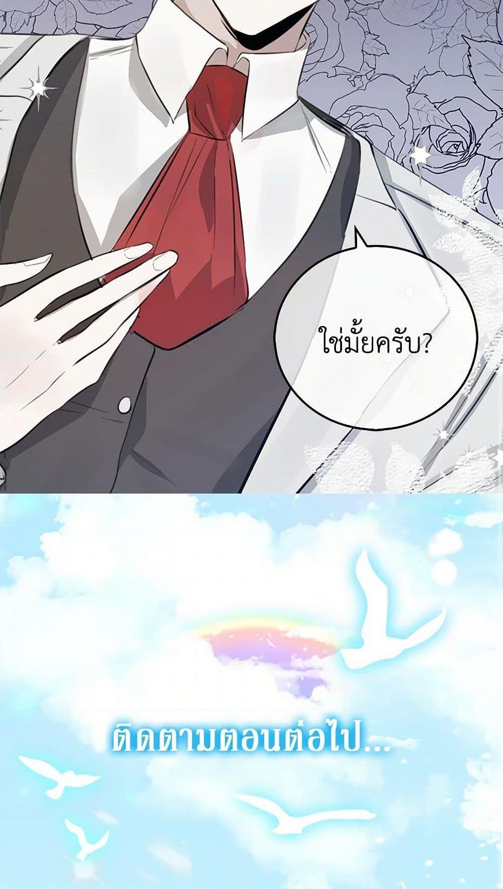 I’m the Ex-Girlfriend of a Soldier ตอนที่ 3 51
