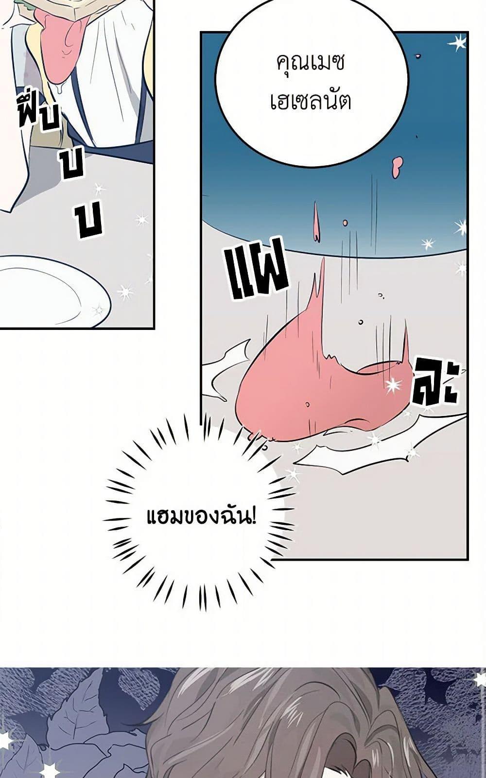 I’m the Ex-Girlfriend of a Soldier ตอนที่ 4 4