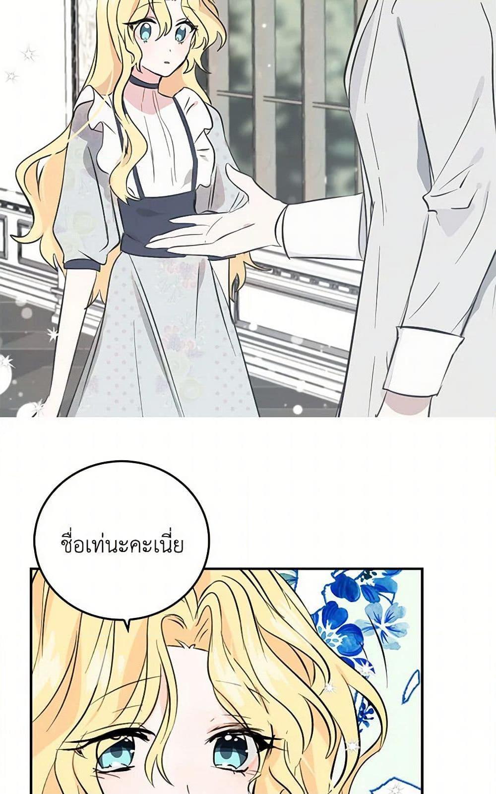 I’m the Ex-Girlfriend of a Soldier ตอนที่ 4 11