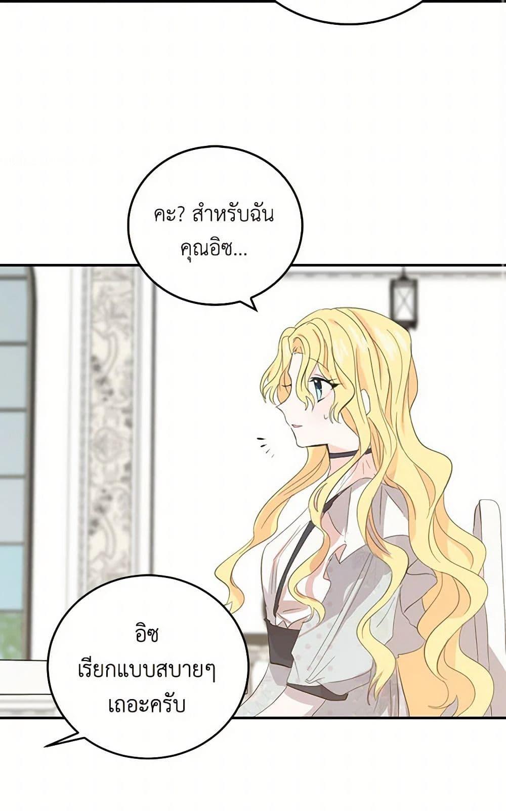 I’m the Ex-Girlfriend of a Soldier ตอนที่ 4 20