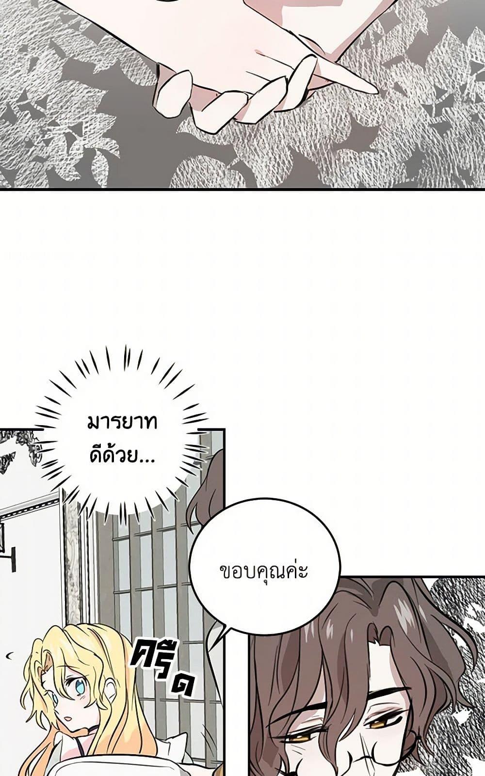 I’m the Ex-Girlfriend of a Soldier ตอนที่ 4 13