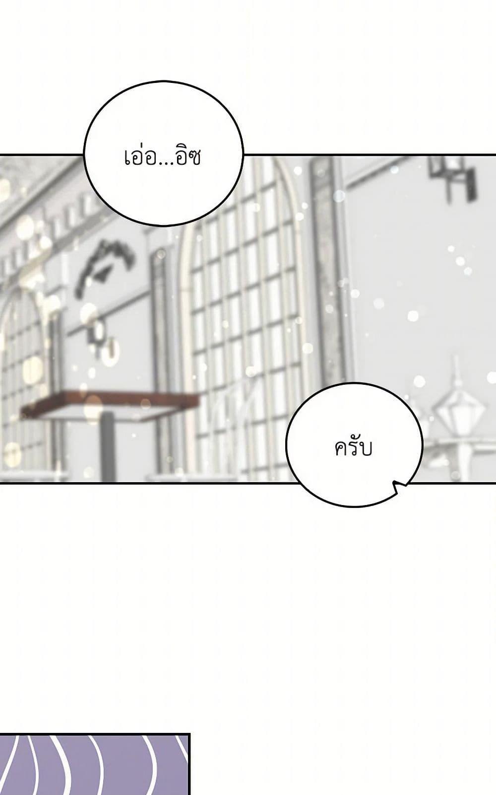 I’m the Ex-Girlfriend of a Soldier ตอนที่ 4 24