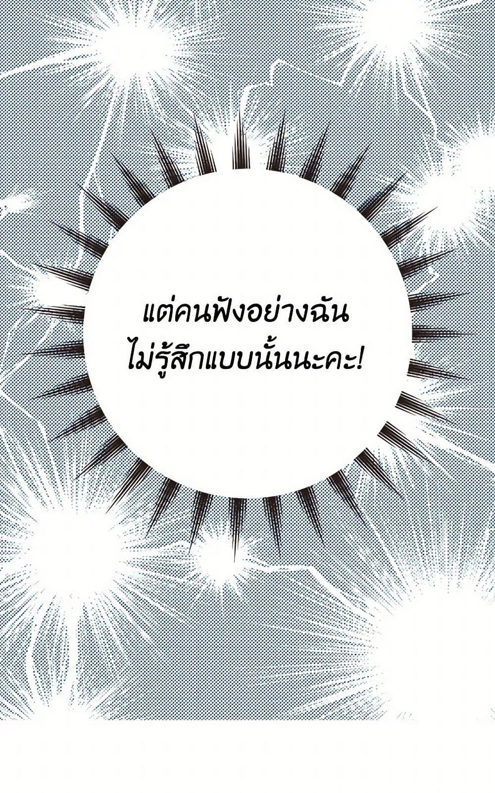 I’m the Ex-Girlfriend of a Soldier ตอนที่ 4 23