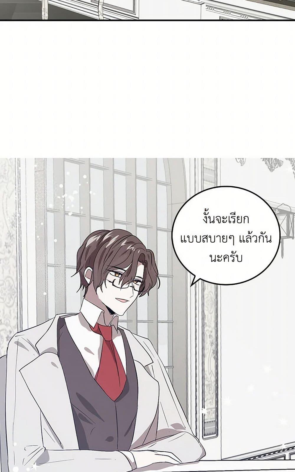 I’m the Ex-Girlfriend of a Soldier ตอนที่ 4 15
