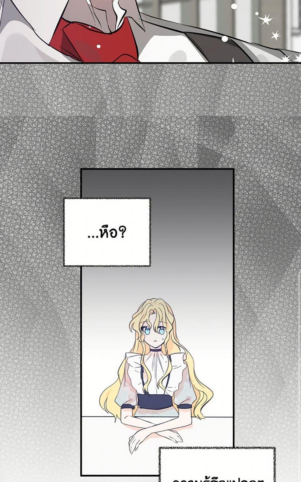I’m the Ex-Girlfriend of a Soldier ตอนที่ 4 17