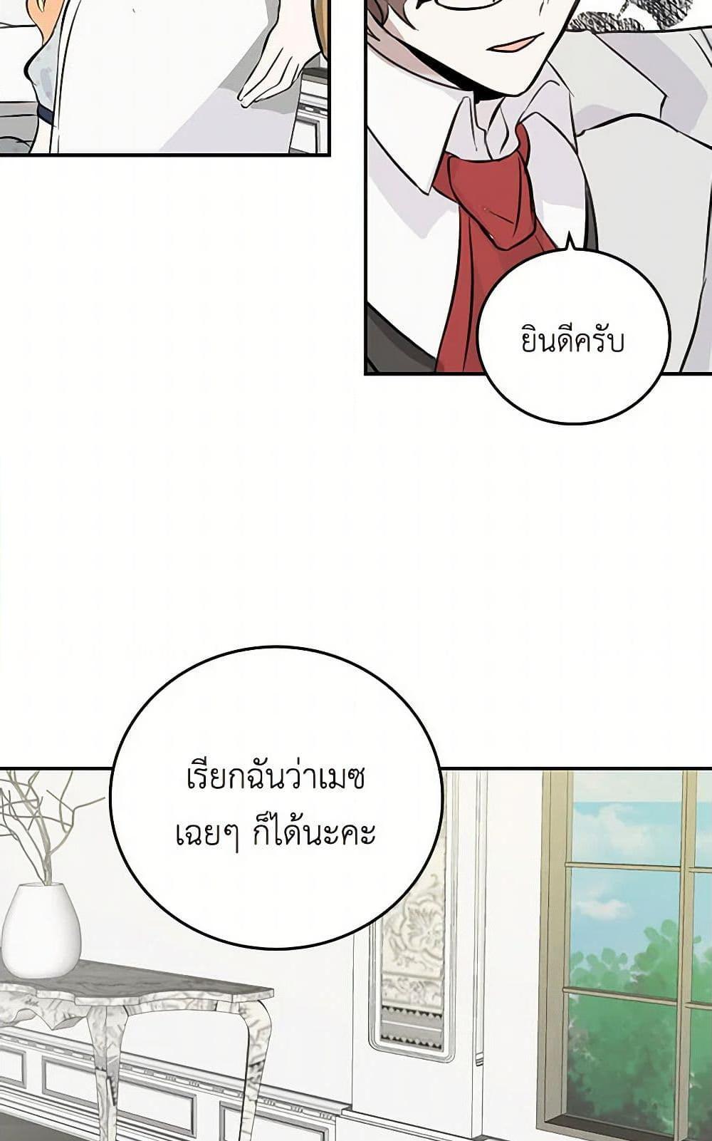 I’m the Ex-Girlfriend of a Soldier ตอนที่ 4 14
