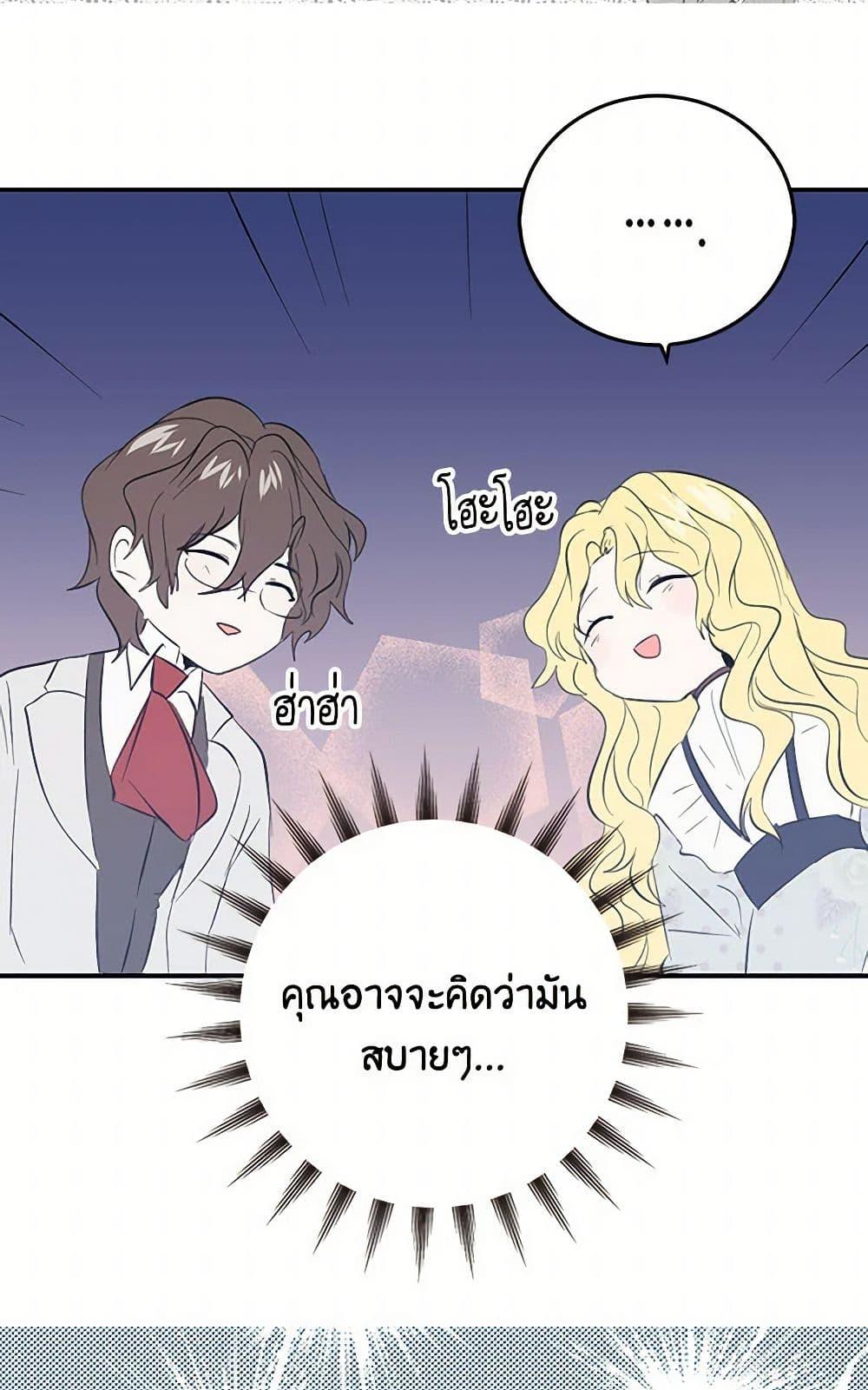 I’m the Ex-Girlfriend of a Soldier ตอนที่ 4 22