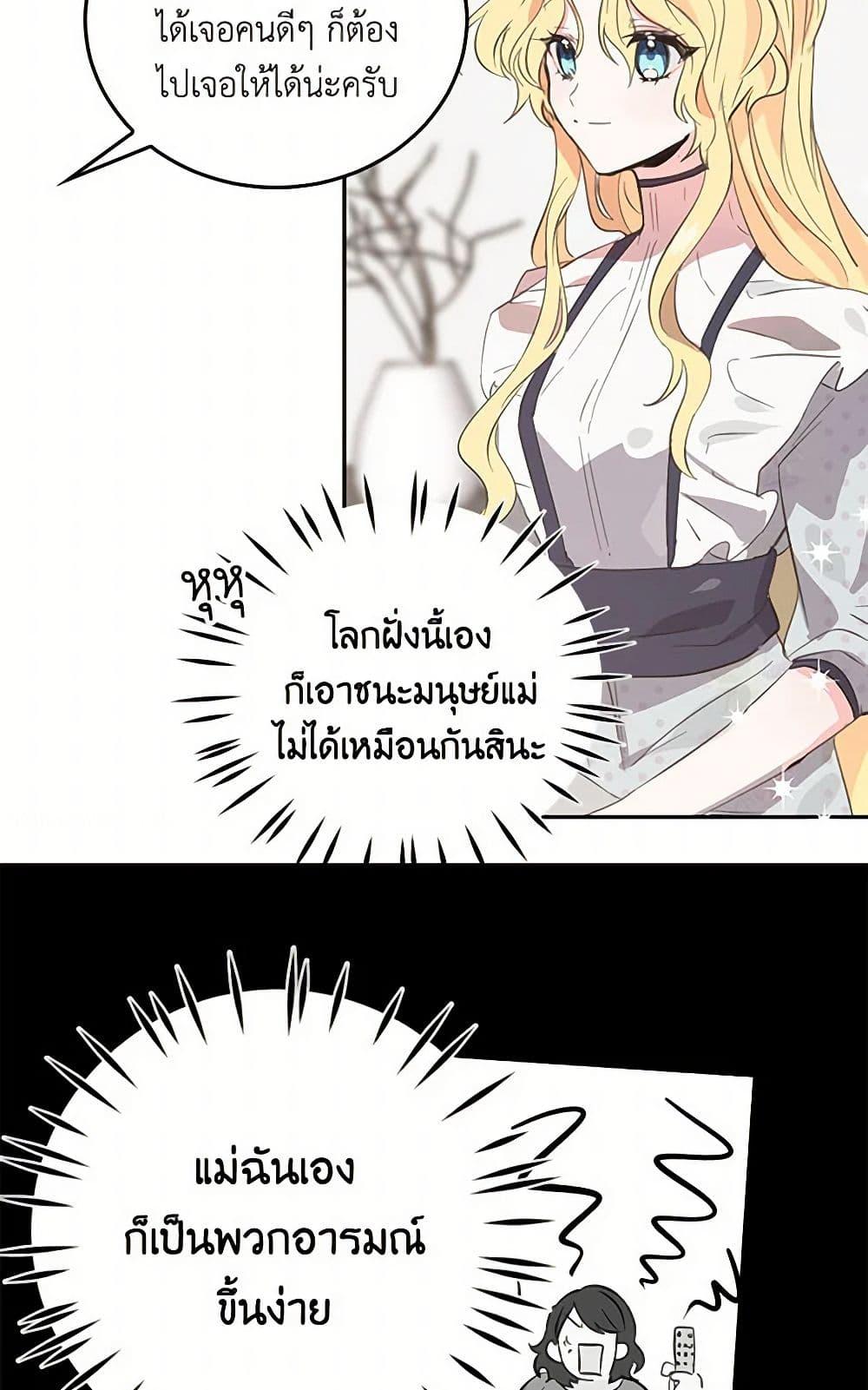 I’m the Ex-Girlfriend of a Soldier ตอนที่ 4 29