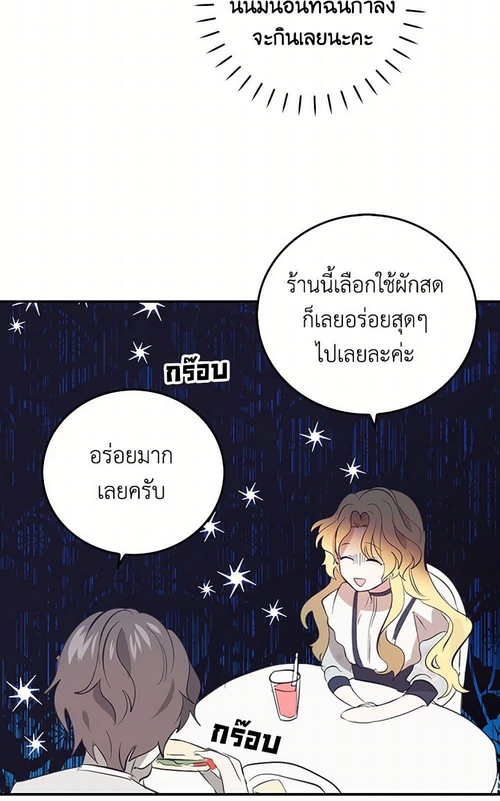 I’m the Ex-Girlfriend of a Soldier ตอนที่ 4 38