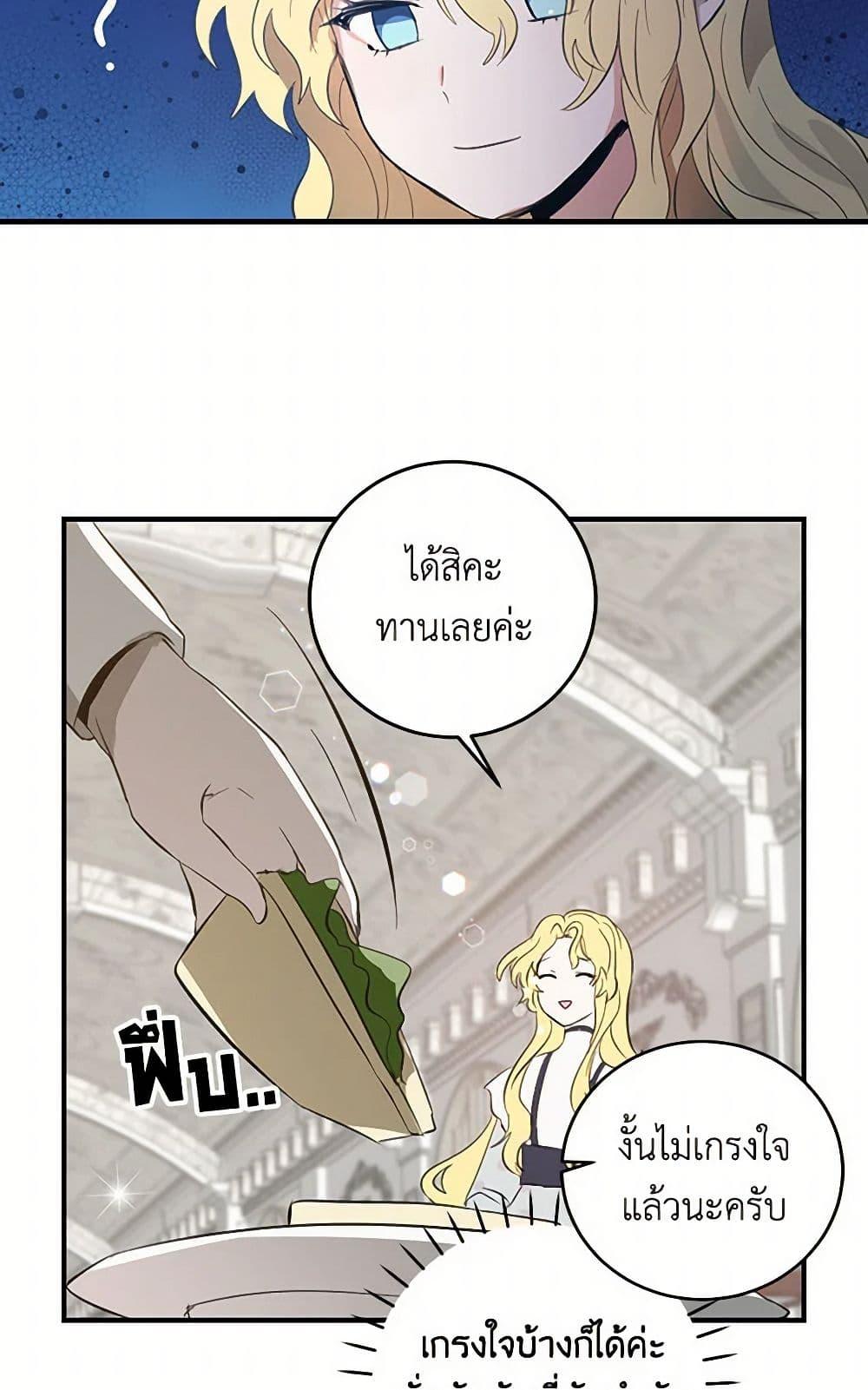 I’m the Ex-Girlfriend of a Soldier ตอนที่ 4 37