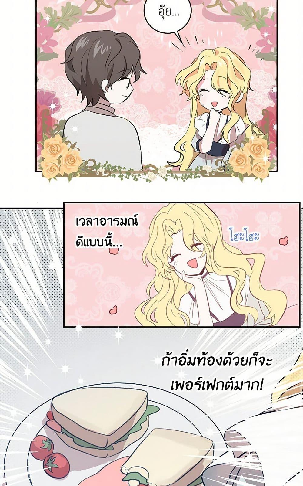 I’m the Ex-Girlfriend of a Soldier ตอนที่ 4 34