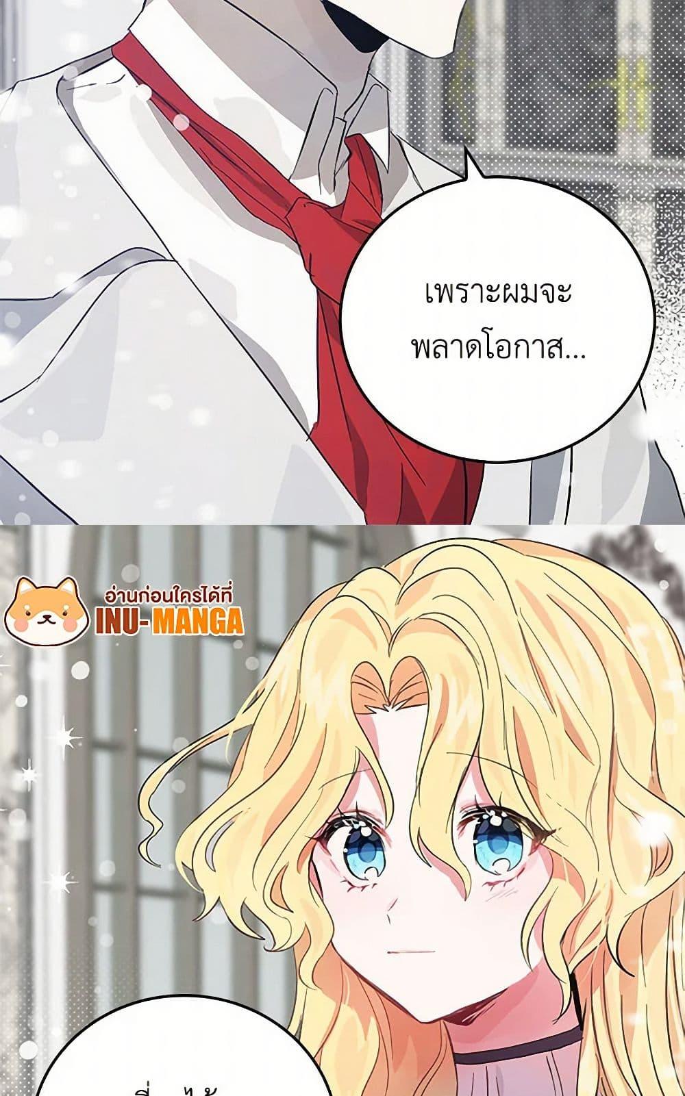 I’m the Ex-Girlfriend of a Soldier ตอนที่ 4 32