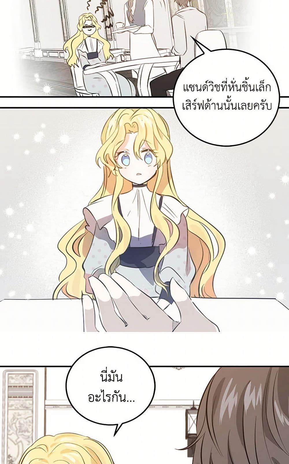 I’m the Ex-Girlfriend of a Soldier ตอนที่ 4 47