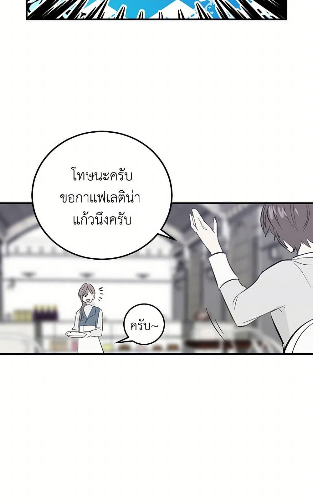 I’m the Ex-Girlfriend of a Soldier ตอนที่ 4 40