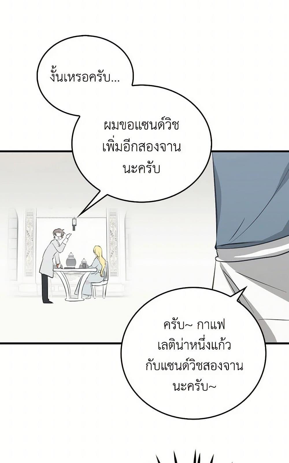 I’m the Ex-Girlfriend of a Soldier ตอนที่ 4 42