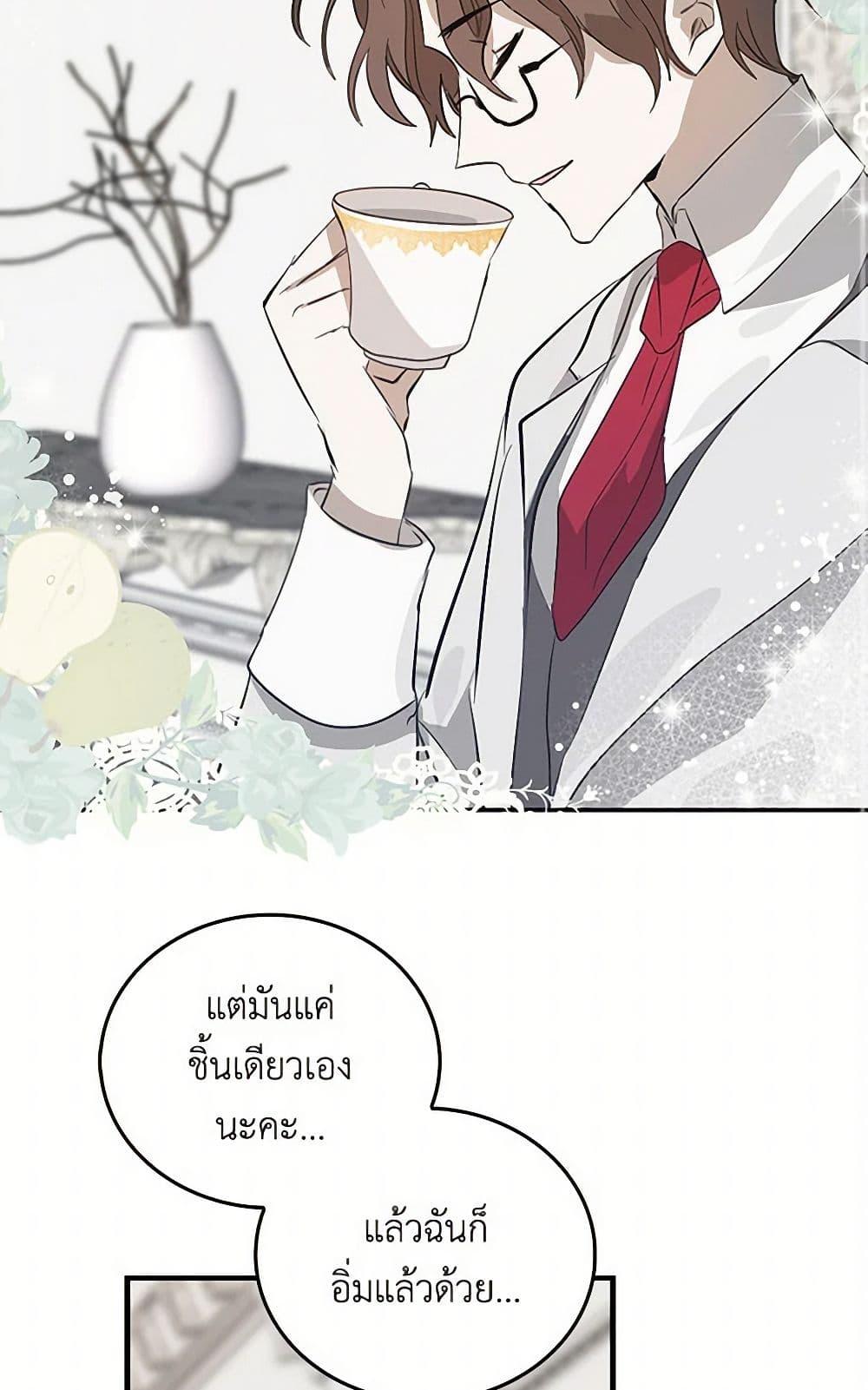 I’m the Ex-Girlfriend of a Soldier ตอนที่ 4 49