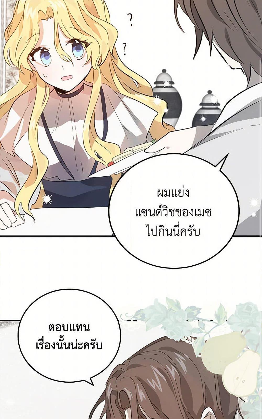 I’m the Ex-Girlfriend of a Soldier ตอนที่ 4 48