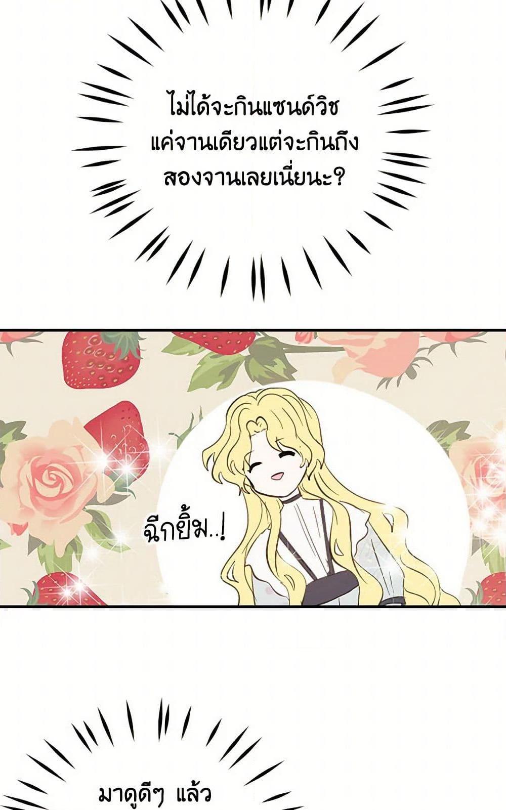I’m the Ex-Girlfriend of a Soldier ตอนที่ 4 44