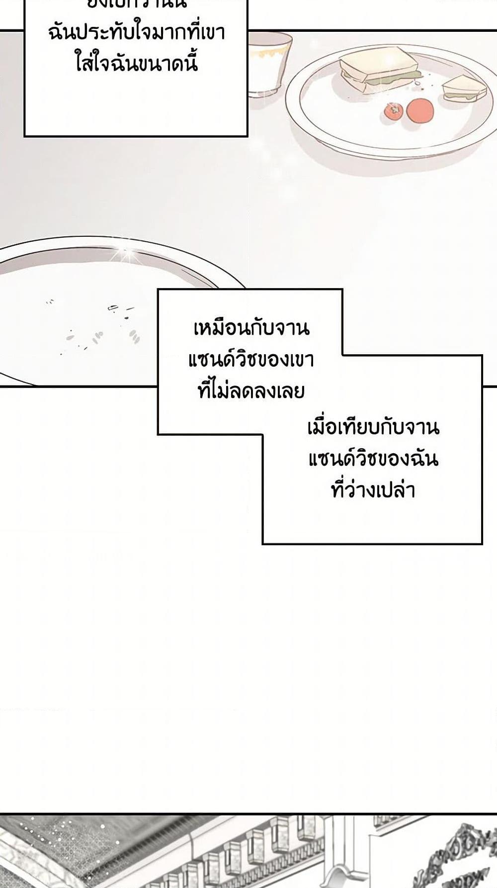 I’m the Ex-Girlfriend of a Soldier ตอนที่ 5 9