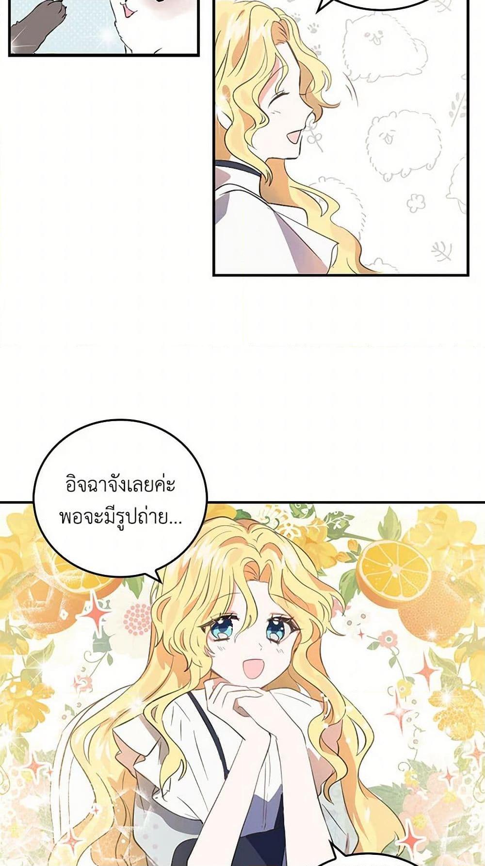 I’m the Ex-Girlfriend of a Soldier ตอนที่ 5 11