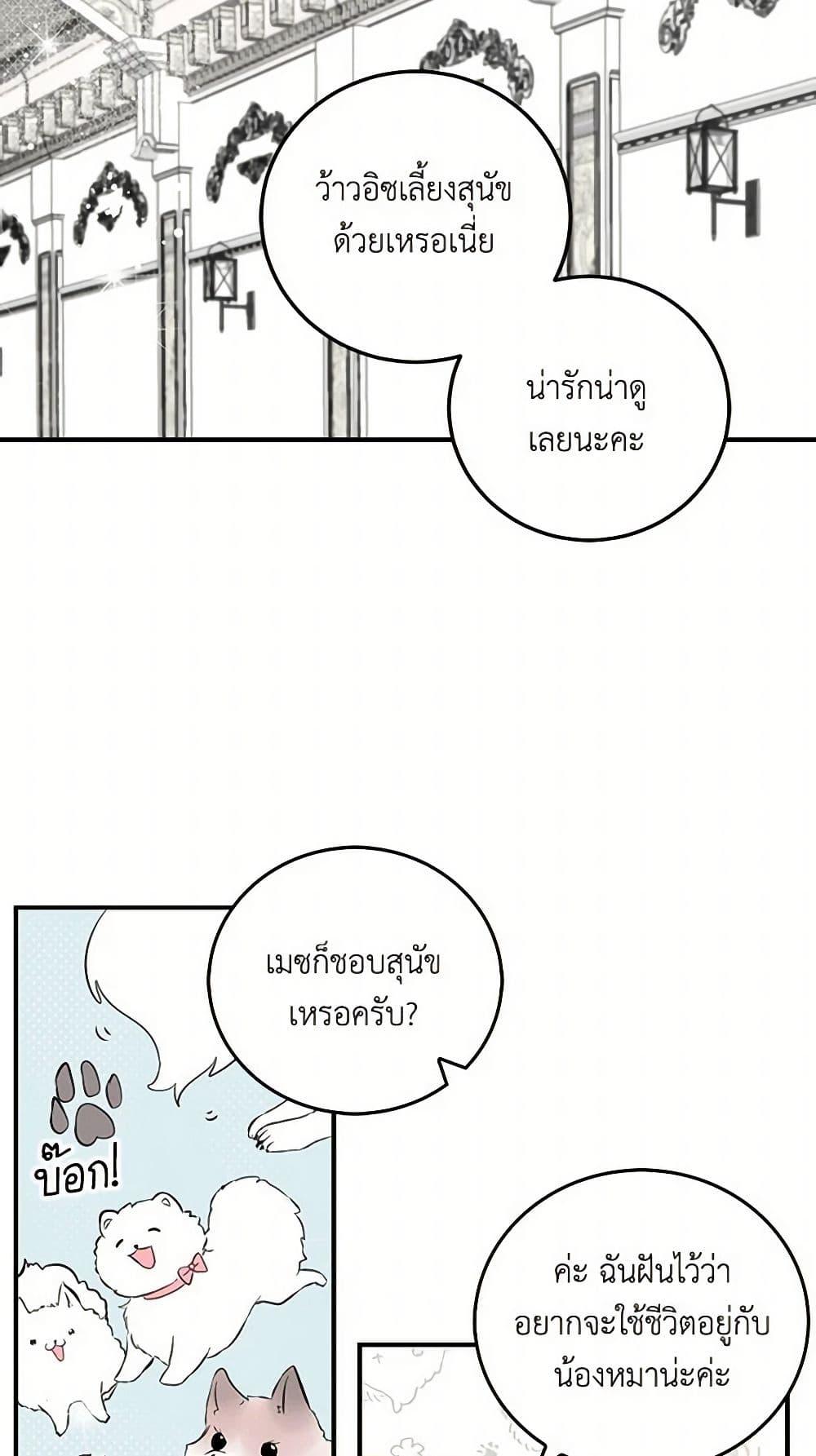 I’m the Ex-Girlfriend of a Soldier ตอนที่ 5 10