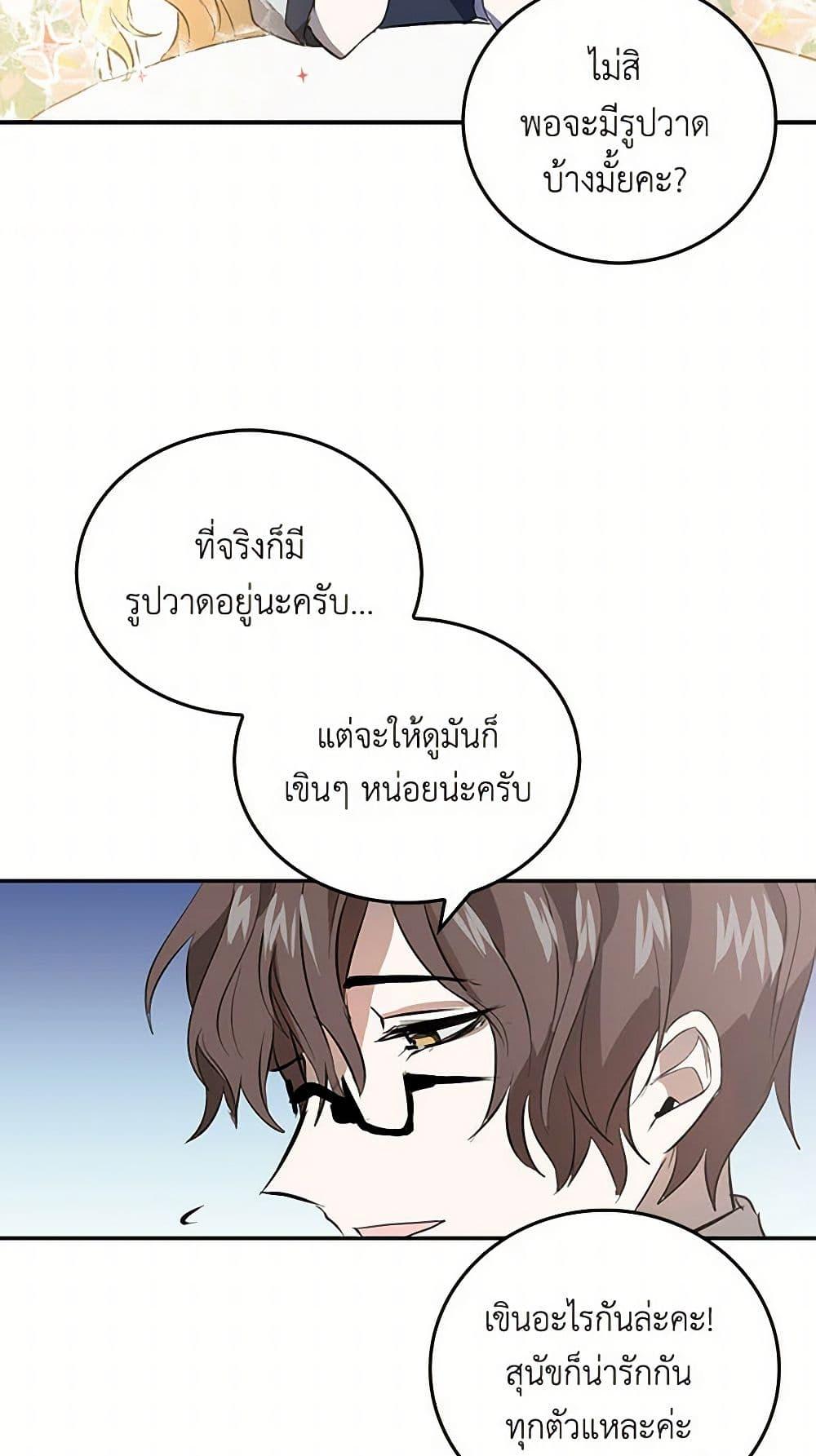 I’m the Ex-Girlfriend of a Soldier ตอนที่ 5 12
