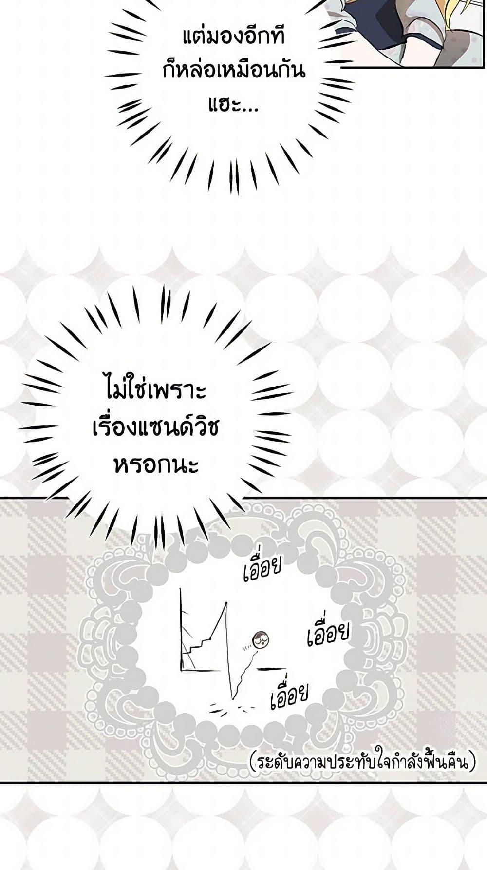 I’m the Ex-Girlfriend of a Soldier ตอนที่ 5 6