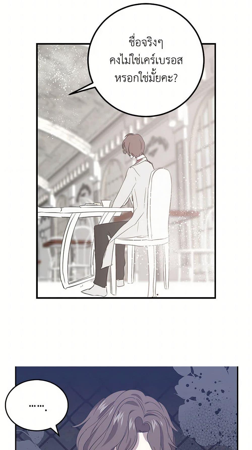I’m the Ex-Girlfriend of a Soldier ตอนที่ 5 14