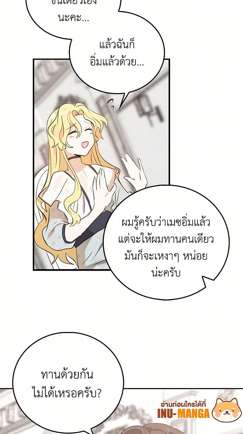 I’m the Ex-Girlfriend of a Soldier ตอนที่ 5 3