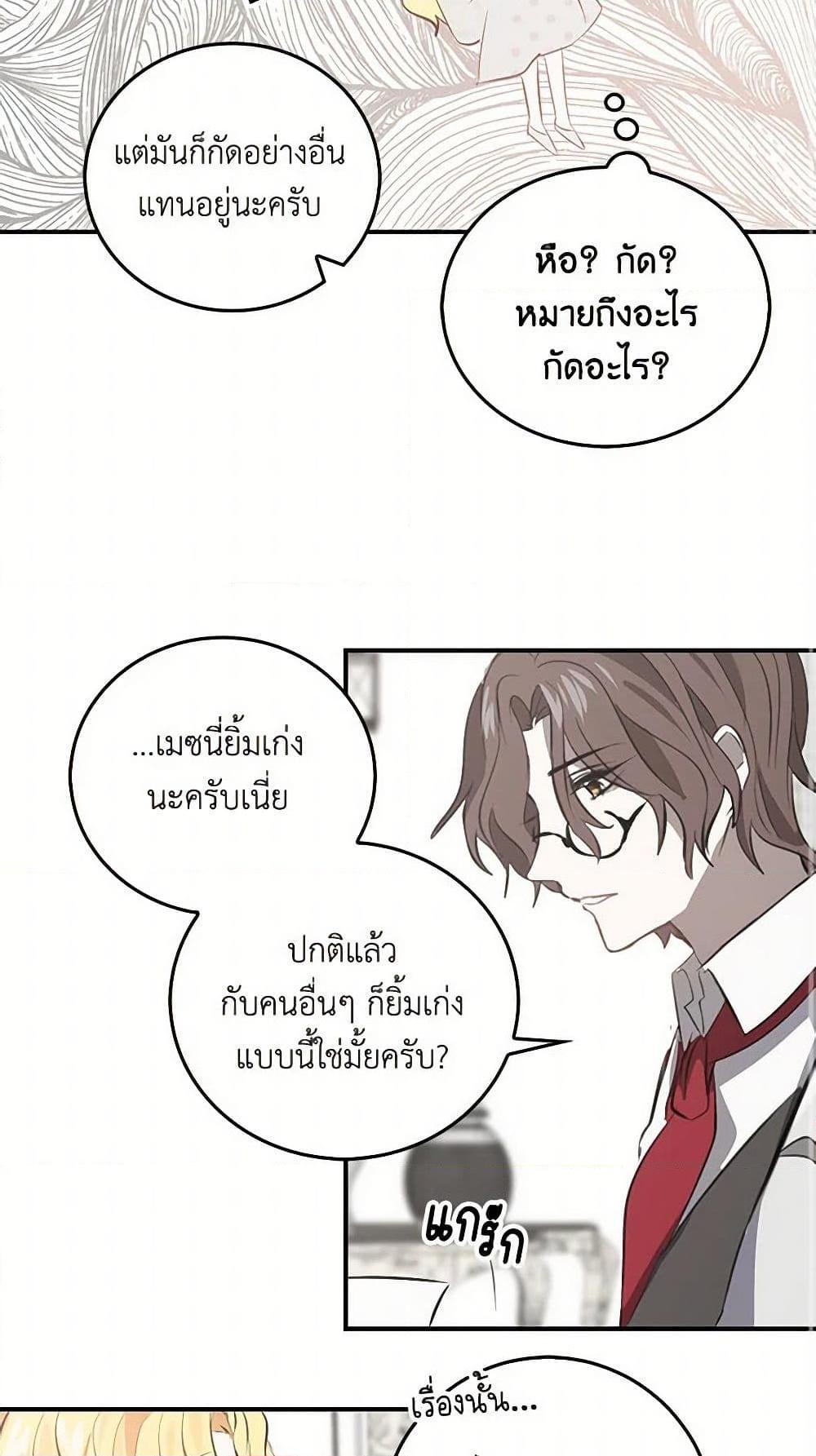 I’m the Ex-Girlfriend of a Soldier ตอนที่ 5 17
