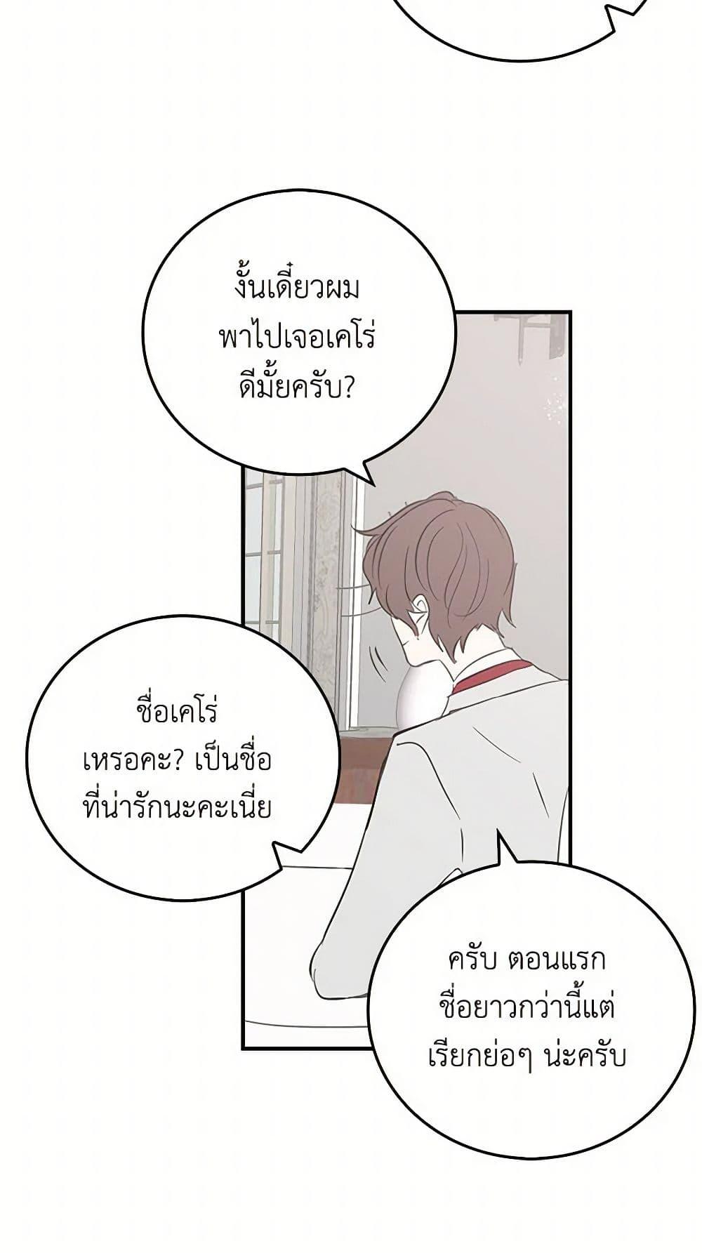 I’m the Ex-Girlfriend of a Soldier ตอนที่ 5 13