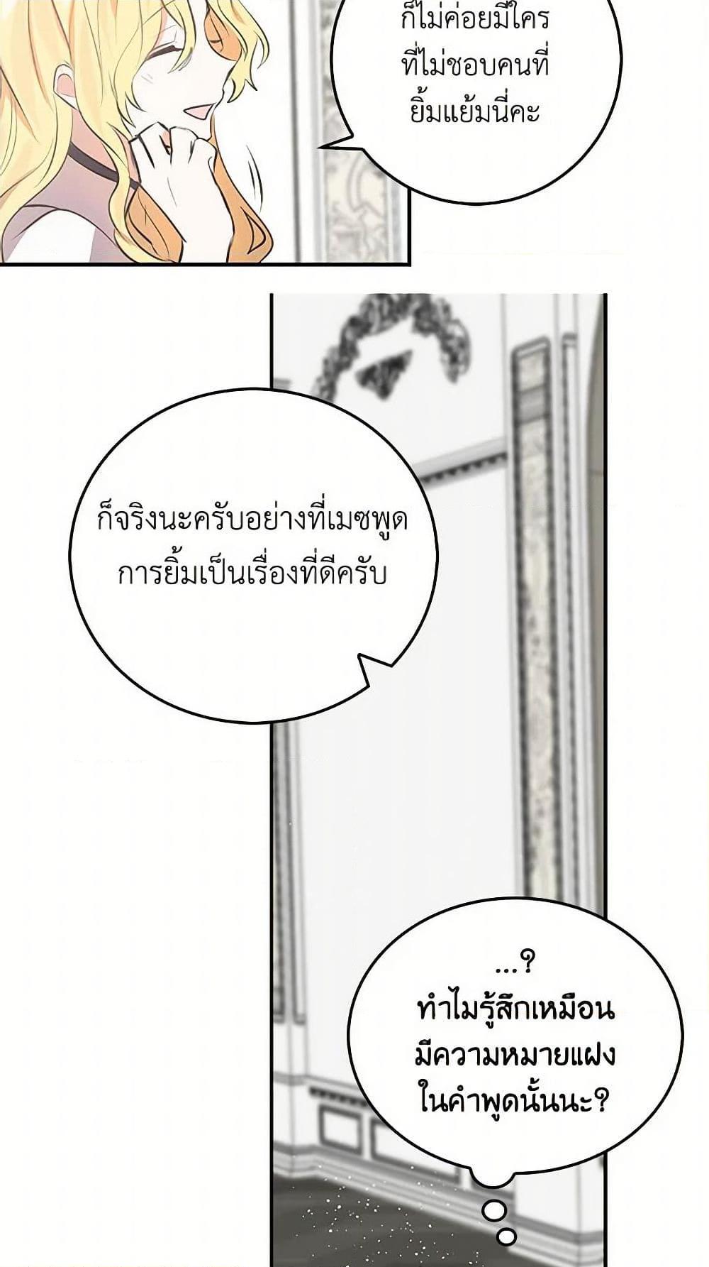 I’m the Ex-Girlfriend of a Soldier ตอนที่ 5 18