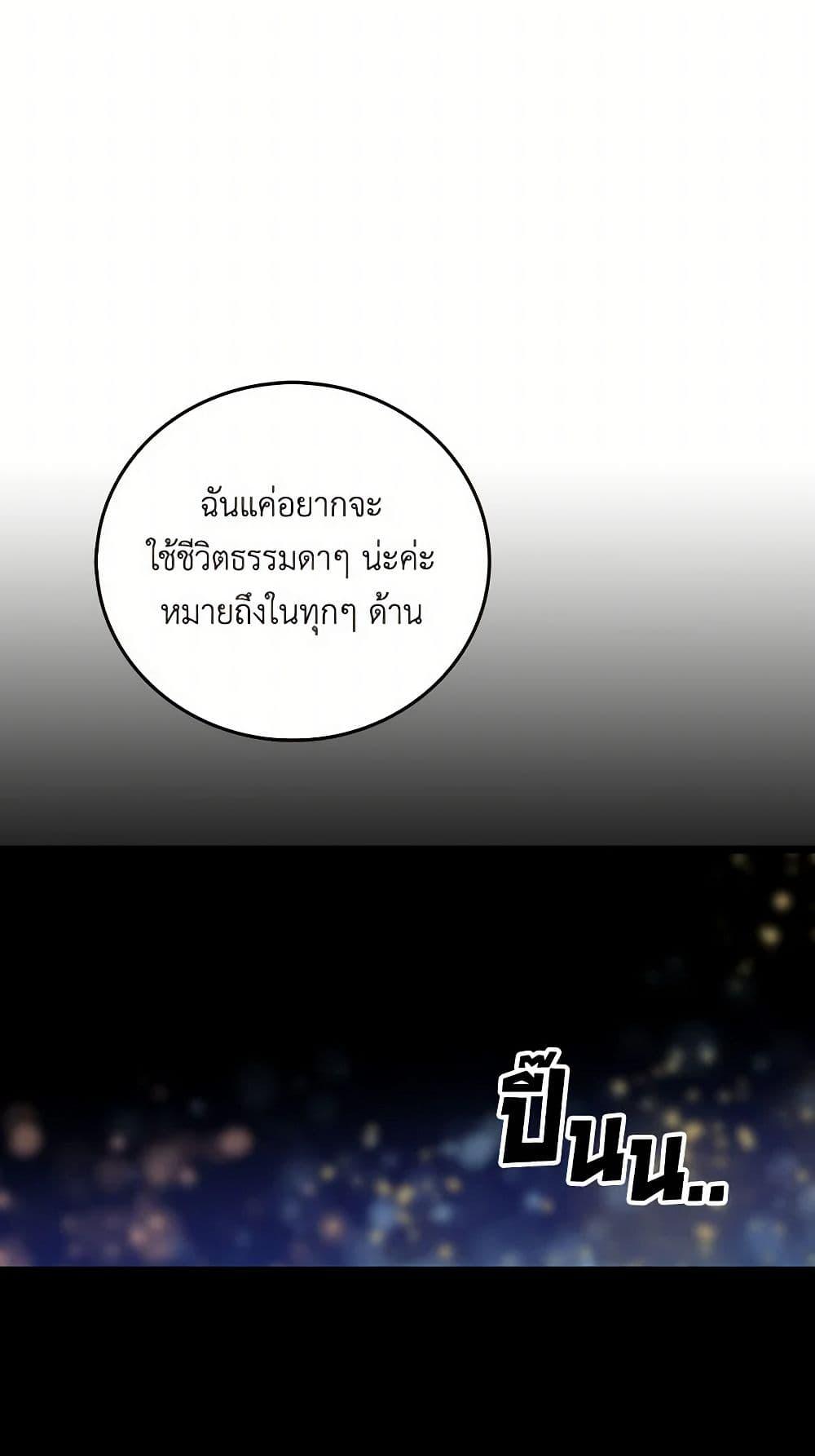 I’m the Ex-Girlfriend of a Soldier ตอนที่ 5 24