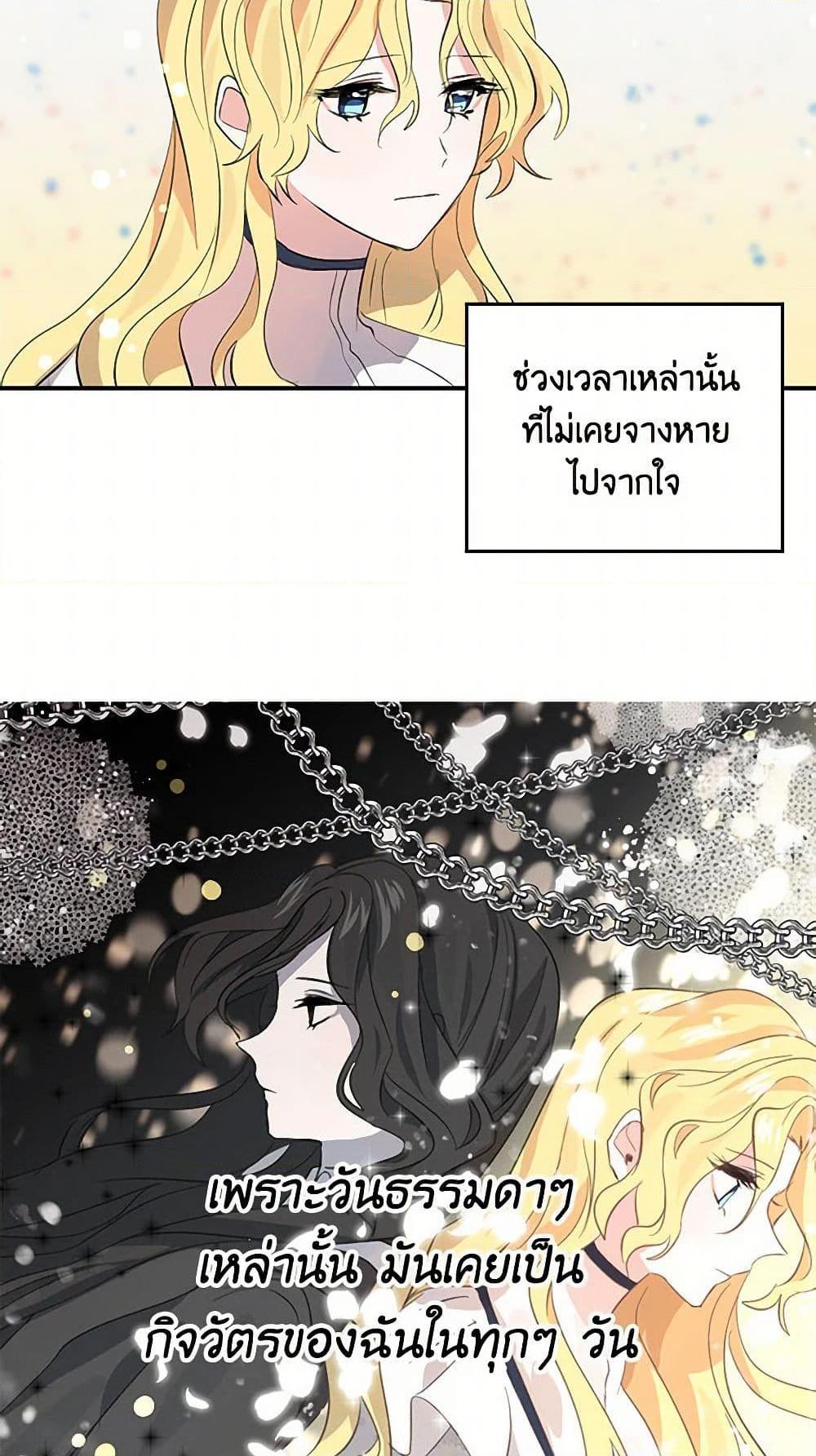 I’m the Ex-Girlfriend of a Soldier ตอนที่ 5 28