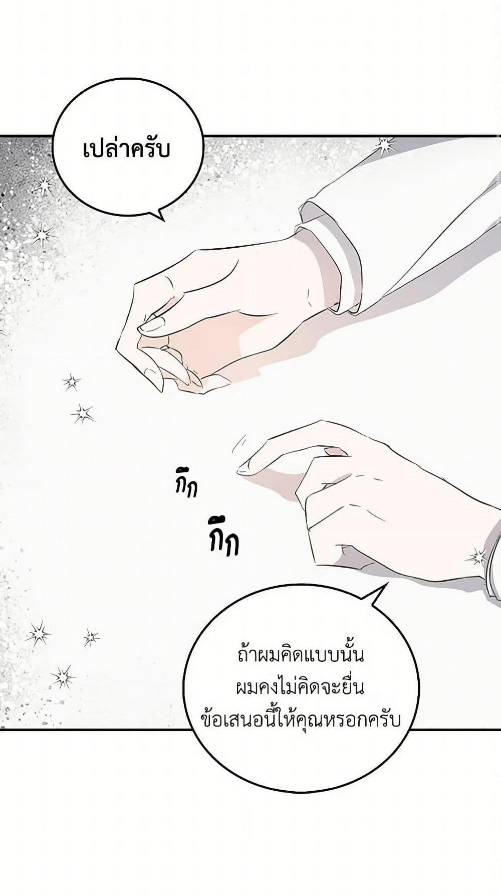 I’m the Ex-Girlfriend of a Soldier ตอนที่ 5 31