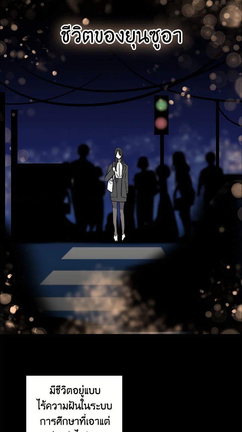 I’m the Ex-Girlfriend of a Soldier ตอนที่ 5 26