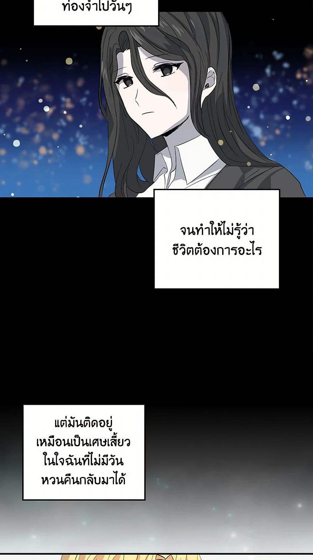 I’m the Ex-Girlfriend of a Soldier ตอนที่ 5 27
