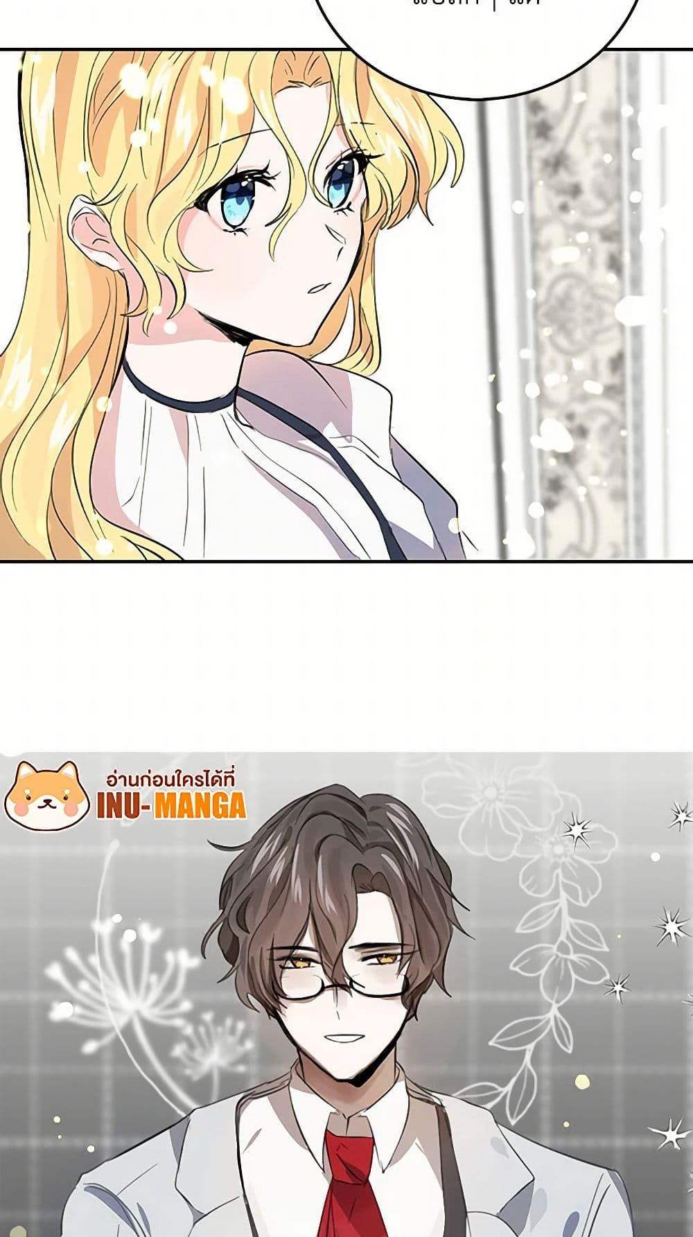 I’m the Ex-Girlfriend of a Soldier ตอนที่ 5 33