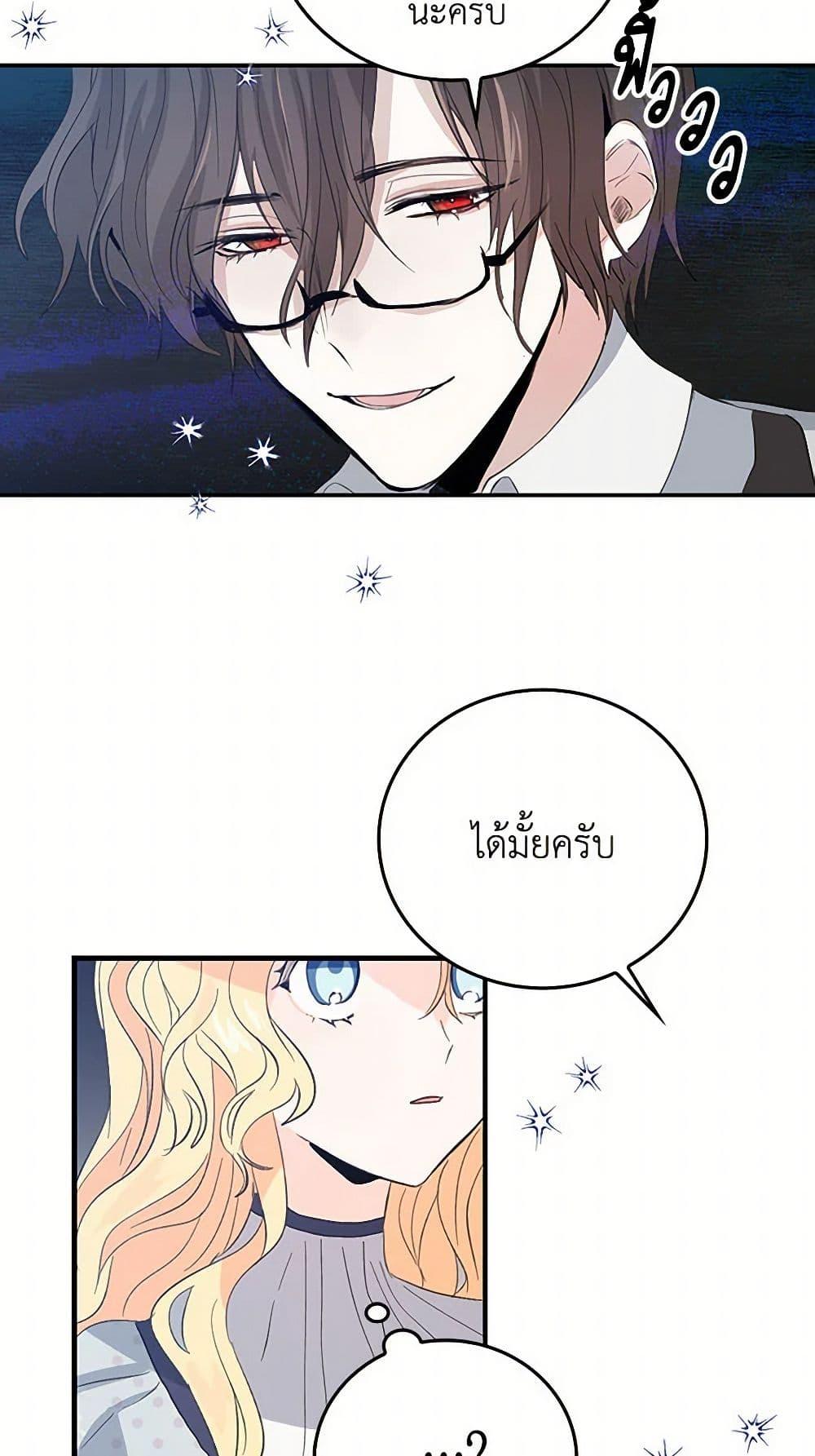 I’m the Ex-Girlfriend of a Soldier ตอนที่ 5 40