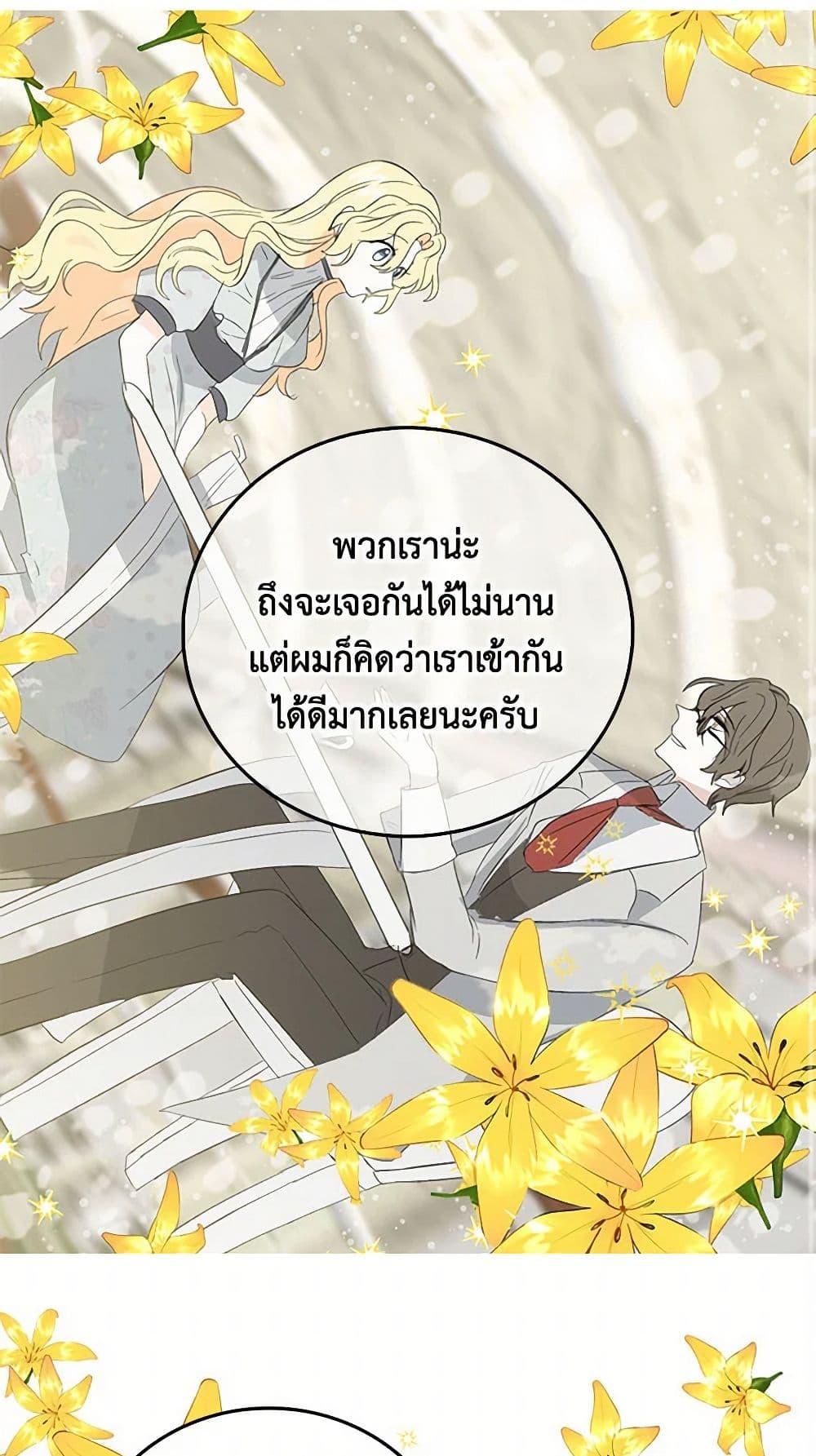 I’m the Ex-Girlfriend of a Soldier ตอนที่ 5 43