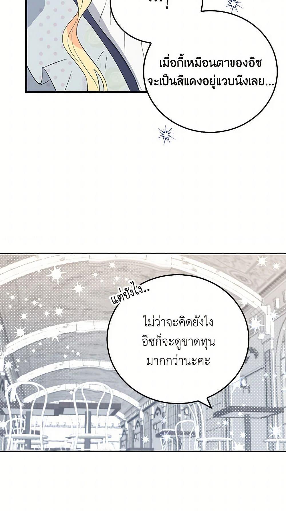 I’m the Ex-Girlfriend of a Soldier ตอนที่ 5 41